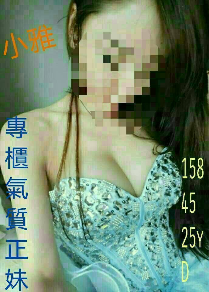 桃園 幼教老師類型 蘇菲亞 167|36D